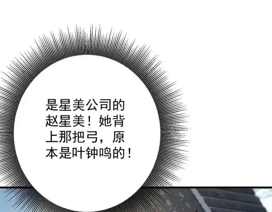 轮盘世界 209 亡魂收割者 第35页