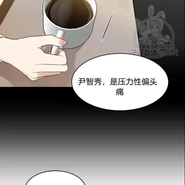 要和我谈恋爱试试嘛？ 第28话 第36页