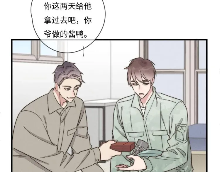 一个钢镚儿 第134话我不喜欢女孩 第36页