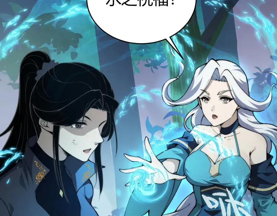 力量点满？我可是亡灵法师啊！ 第32话 人还是神？ 第36页