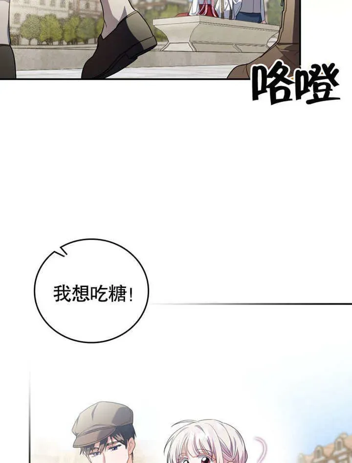 成为了小反派的嫂子 第26话 第36页