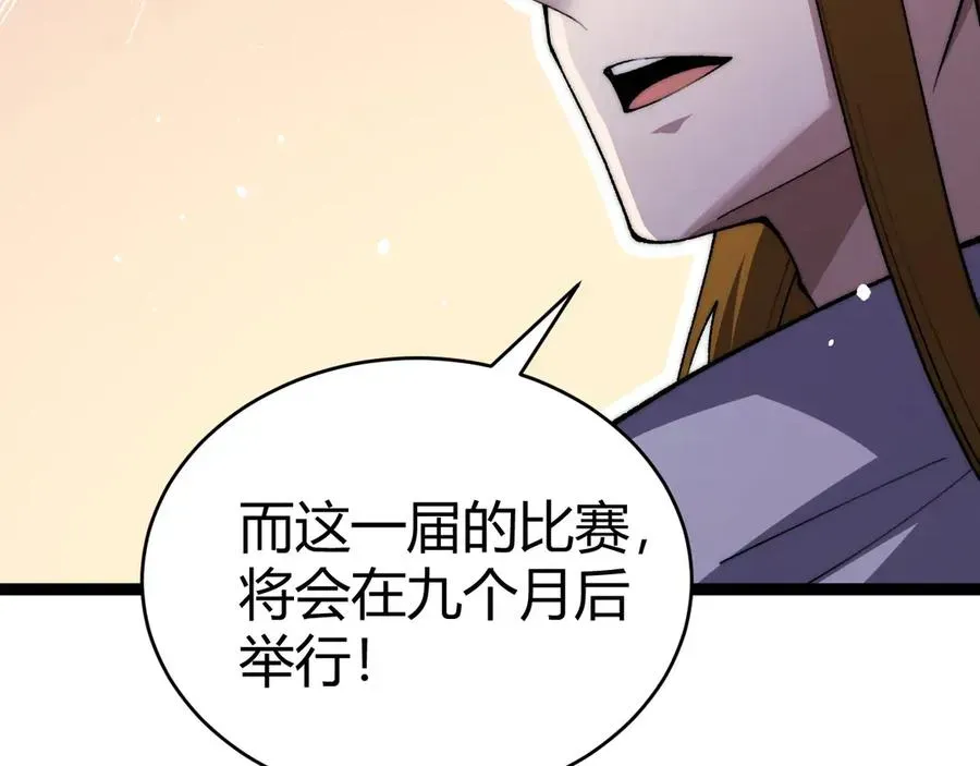 力量点满？我可是亡灵法师啊！ 第55话 寻找失去的记忆 第36页