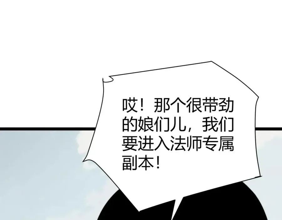 力量点满？我可是亡灵法师啊！ 第8话 传说中的邪恶部落 第36页