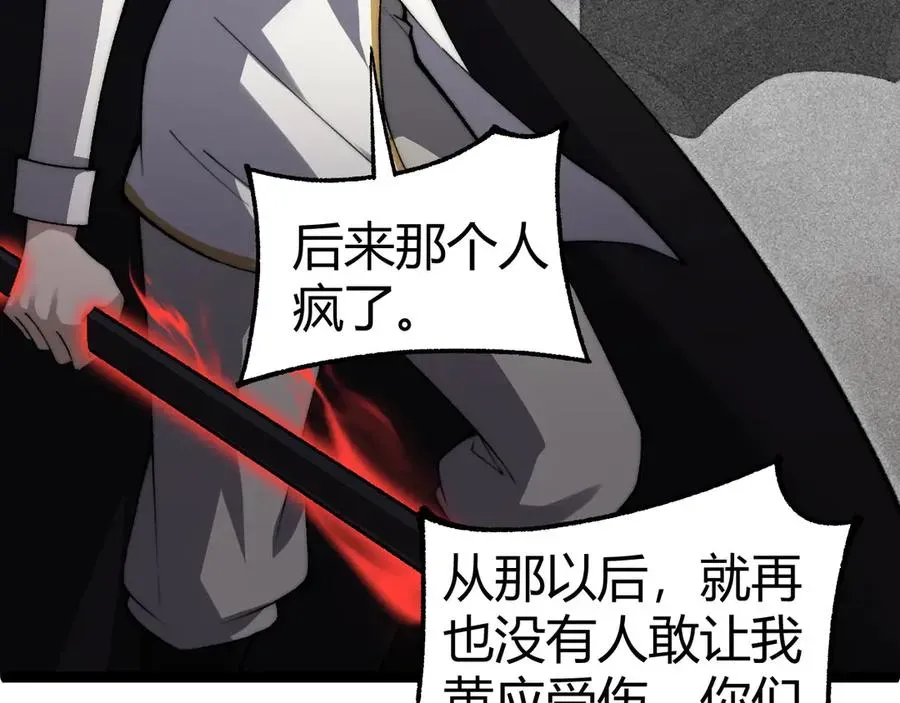 力量点满？我可是亡灵法师啊！ 第56话 猎人公会全体出动！ 第36页