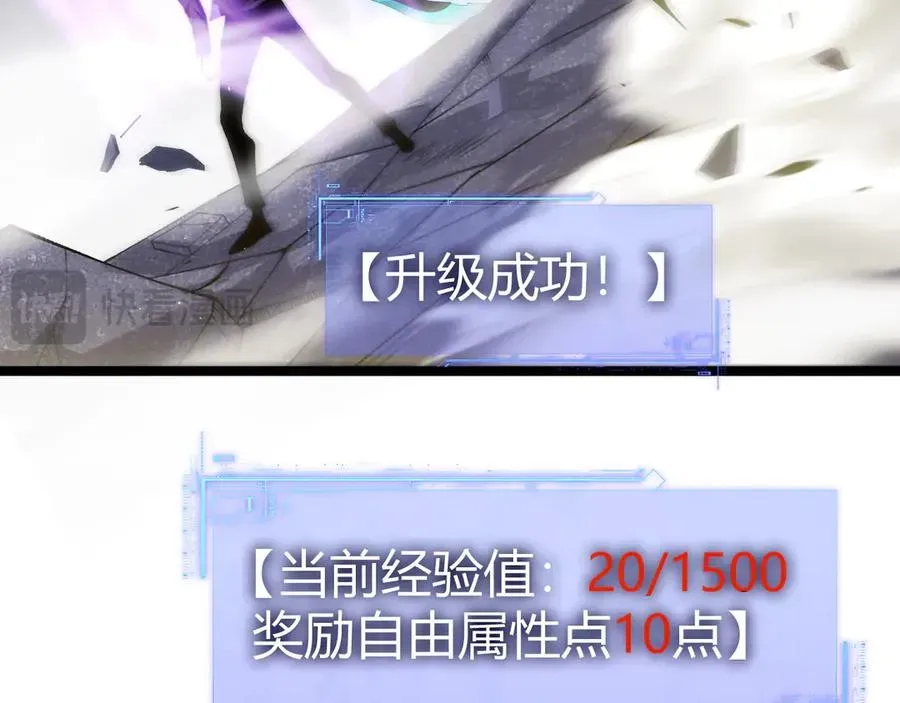 力量点满？我可是亡灵法师啊！ 第50话 终极任务开启！ 第36页