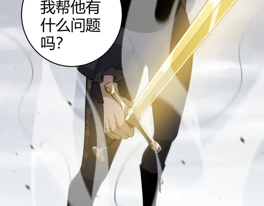 力量点满？我可是亡灵法师啊！ 第34话 黑手？！ 第36页