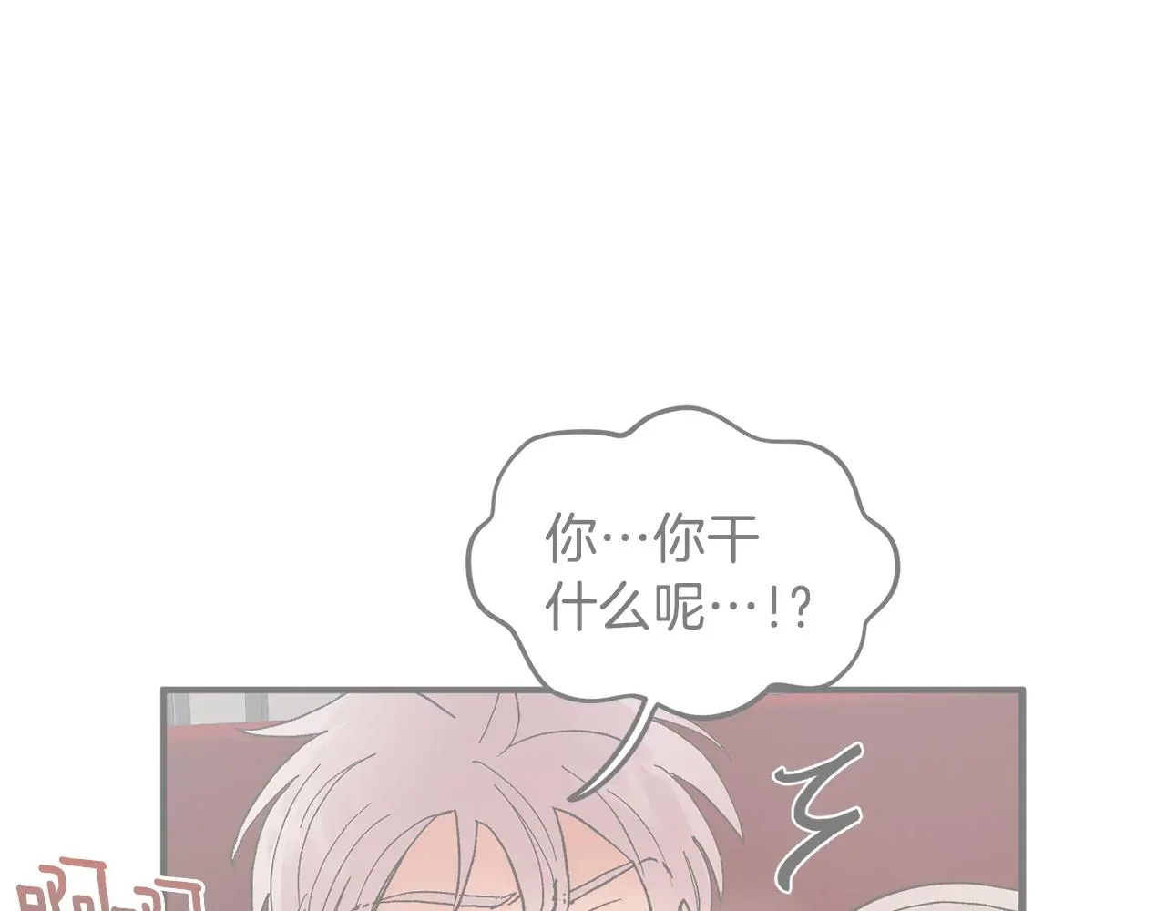 吞月之虎 第48话 可怕的一面 第36页