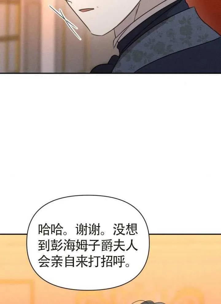 不要随便亲近我 第44话 第36页