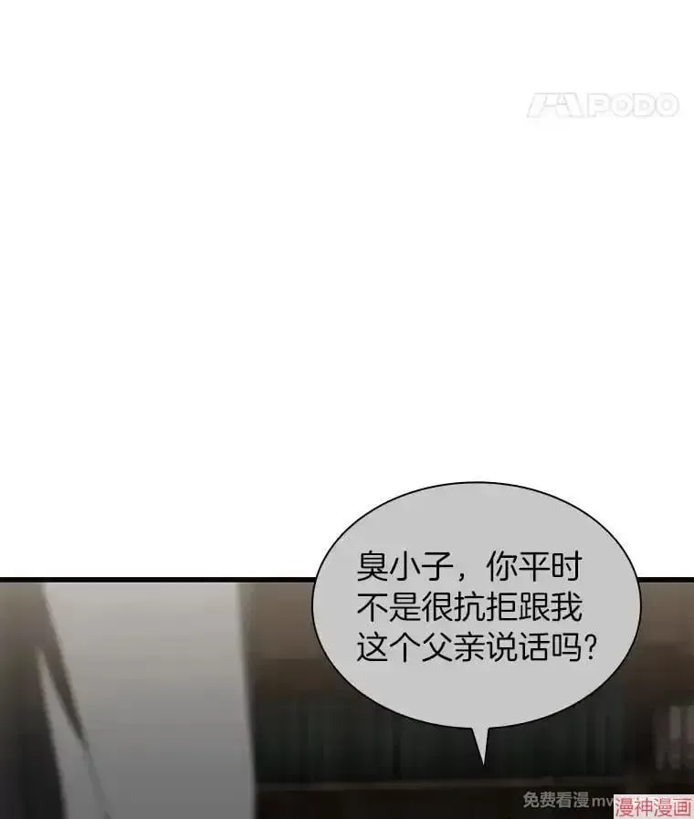 AI神医的诞生 第74话 第36页