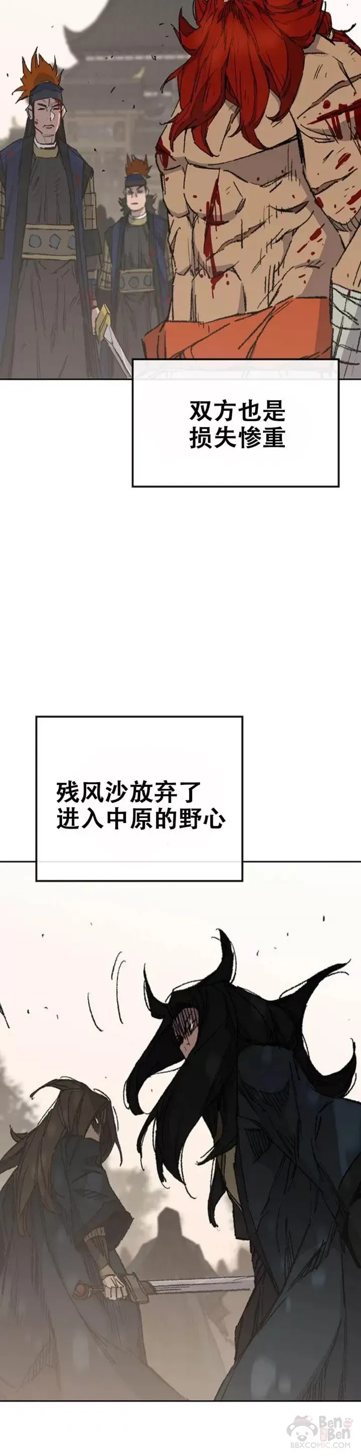 不败剑仙 第112话 师妹不见了？ 第37页