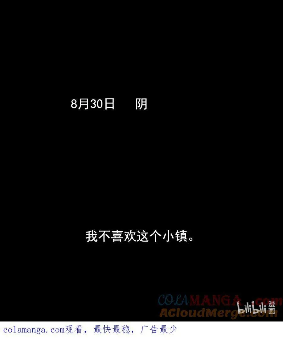 真理面具 169 第68话 无法完成的取代5 第37页