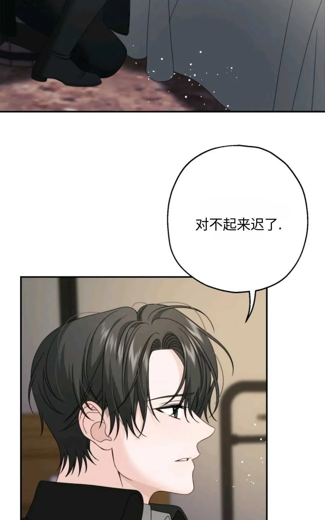 执着的男主要我成为主角 第02话 第37页