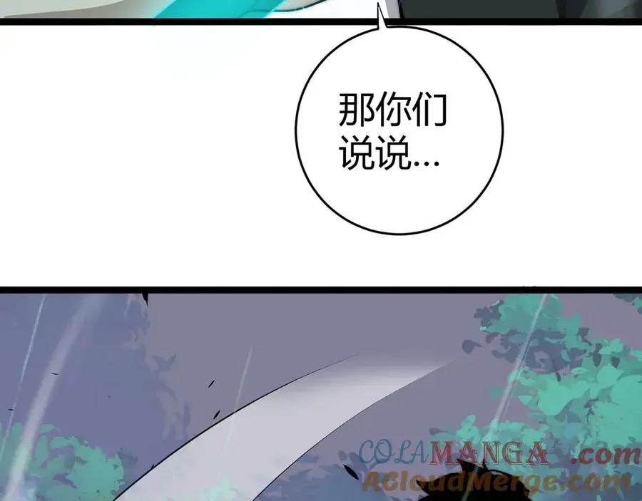 力量点满？我可是亡灵法师啊！ 第33话 湖边的生灵奴隶！ 第37页