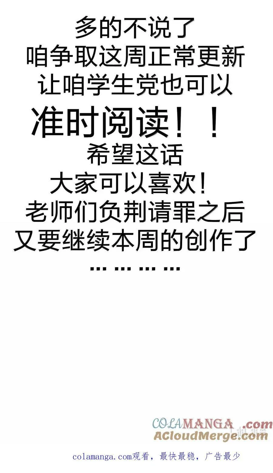 我真不是邪神走狗 117 吃好喝好，一路走好 第37页