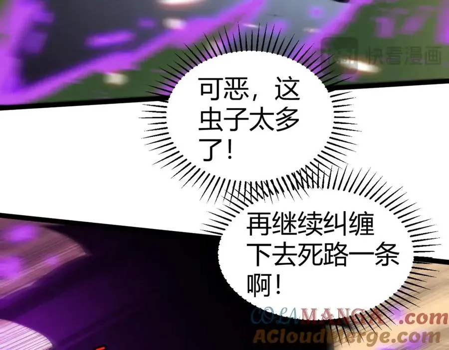 力量点满？我可是亡灵法师啊！ 第10话 命丧当场？！ 第37页