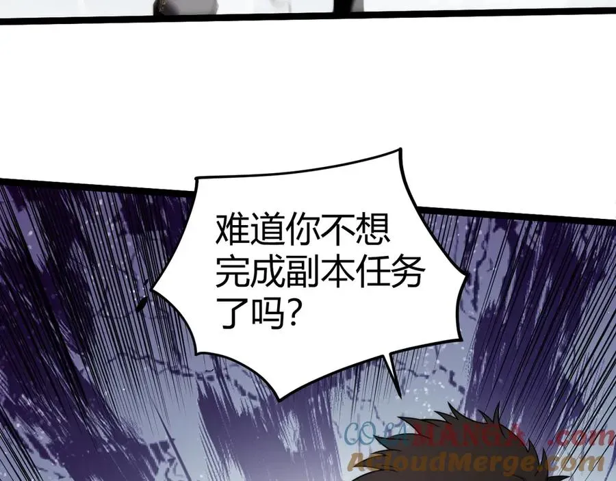 力量点满？我可是亡灵法师啊！ 第34话 黑手？！ 第37页