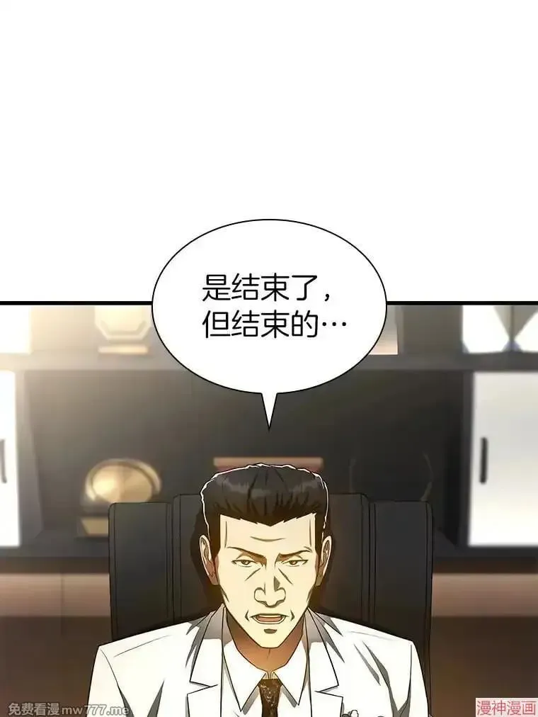 AI神医的诞生 第66话 第37页