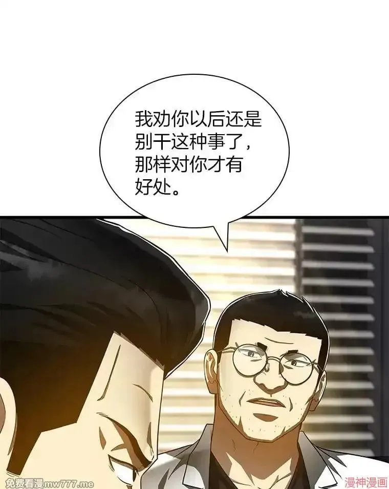 AI神医的诞生 第97话 第37页