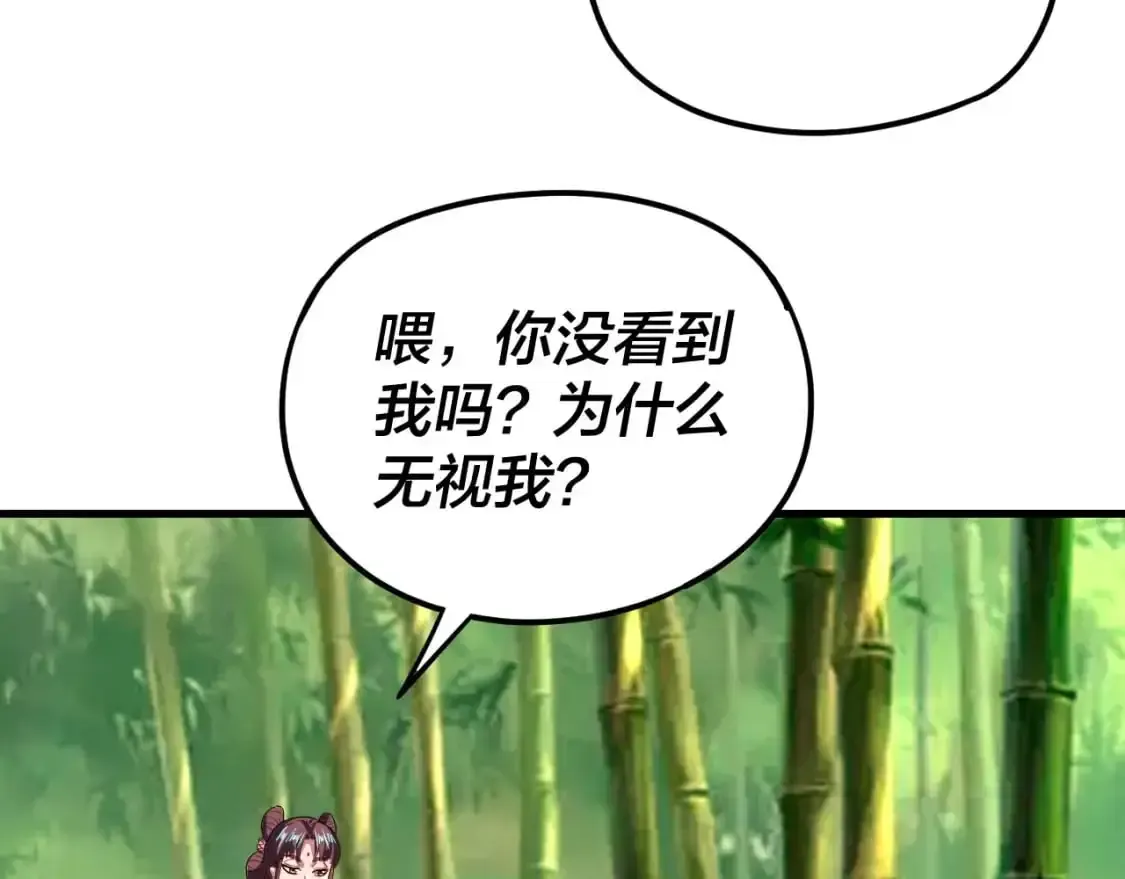 我！天命大反派 第117话 还得是顾兄 第37页