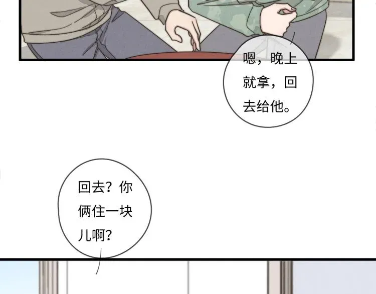 一个钢镚儿 第134话我不喜欢女孩 第37页