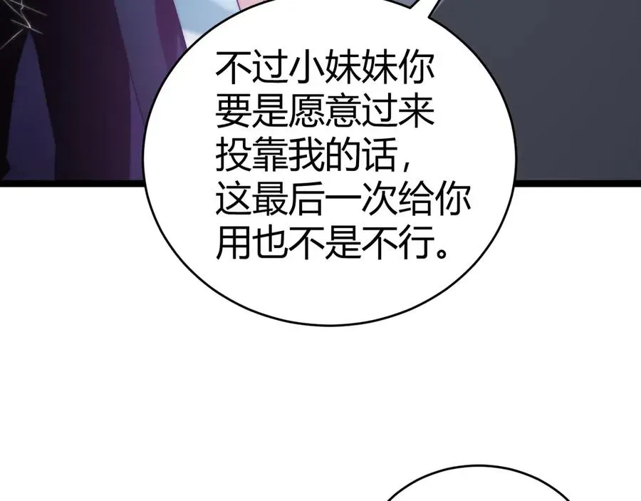 力量点满？我可是亡灵法师啊！ 第46话 殴打审判官！？ 第38页