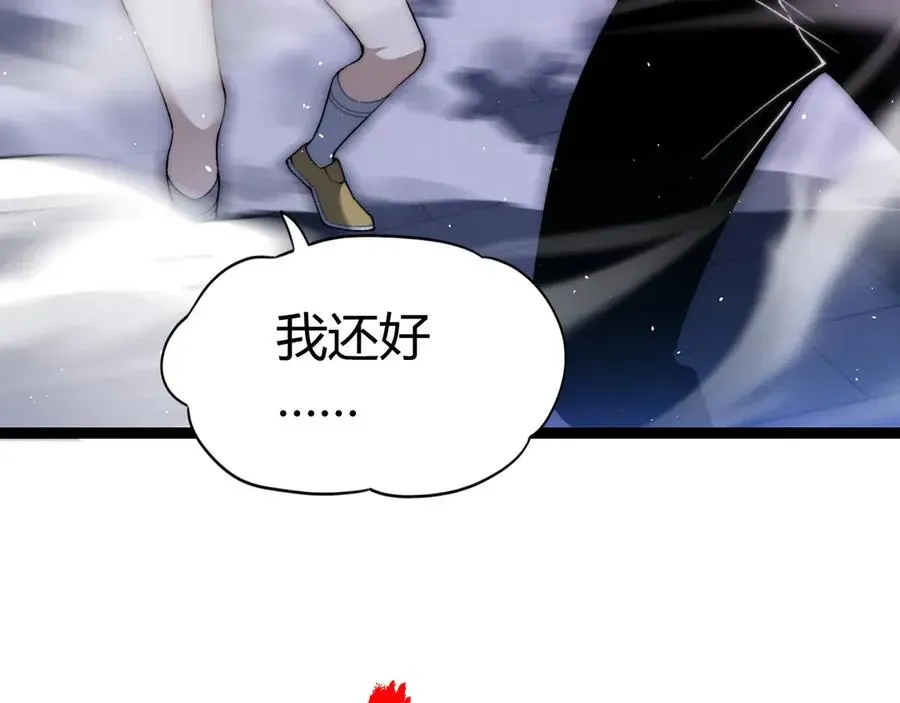 力量点满？我可是亡灵法师啊！ 第52话 持续崩塌的副本！ 第38页