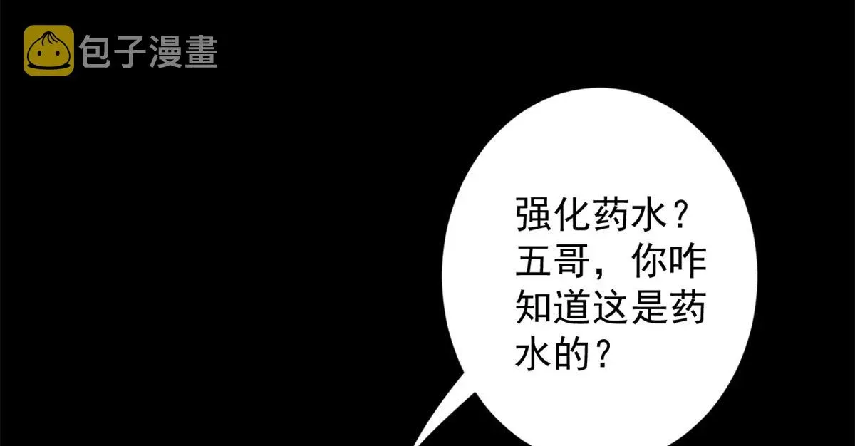 轮盘世界 30 临时基地 第38页