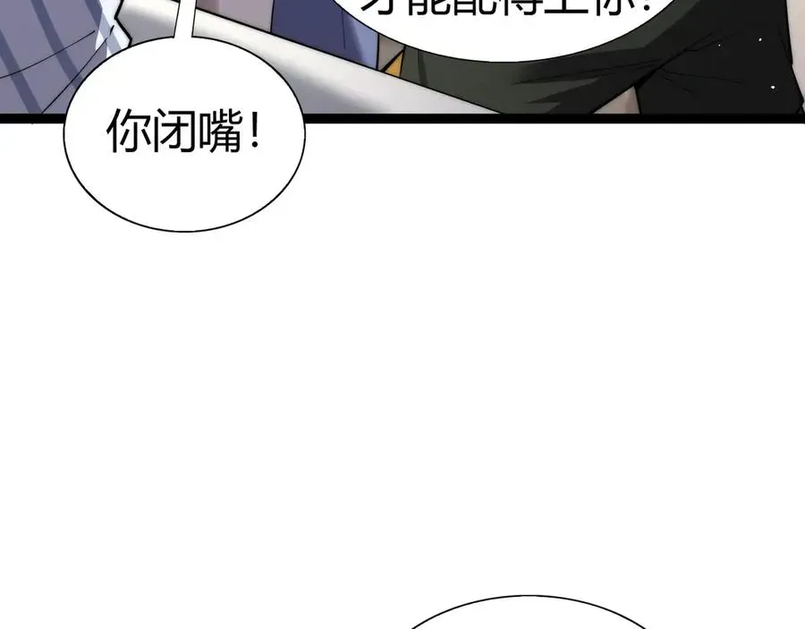 力量点满？我可是亡灵法师啊！ 第62话 对决之地 第38页