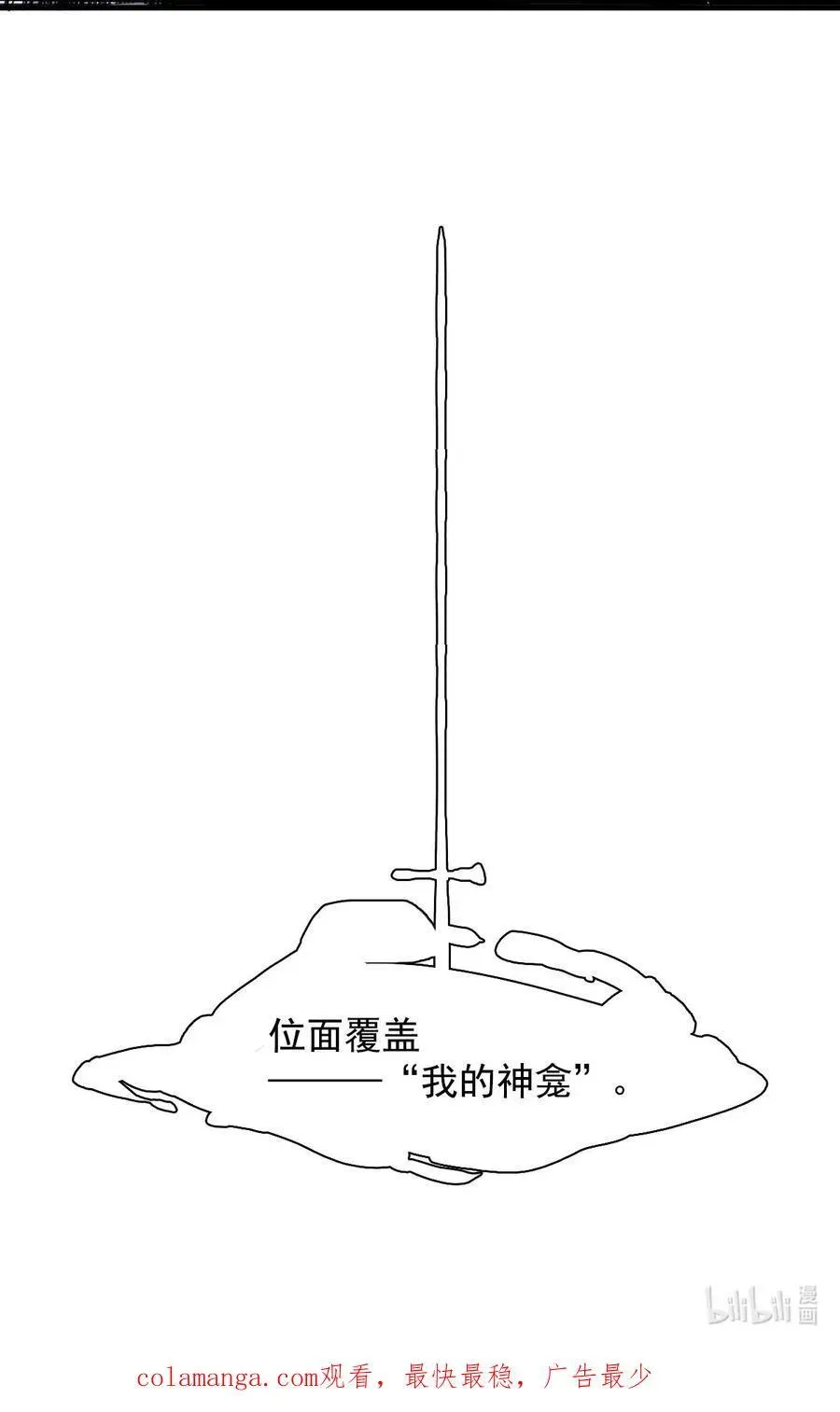 真理面具 170 第68话 无法完成的取代6 第38页