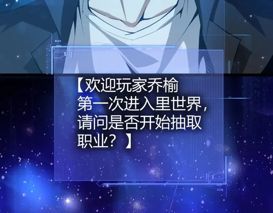 力量点满？我可是亡灵法师啊！ 第1话 新手任务_这是让我送死吧_ 第38页