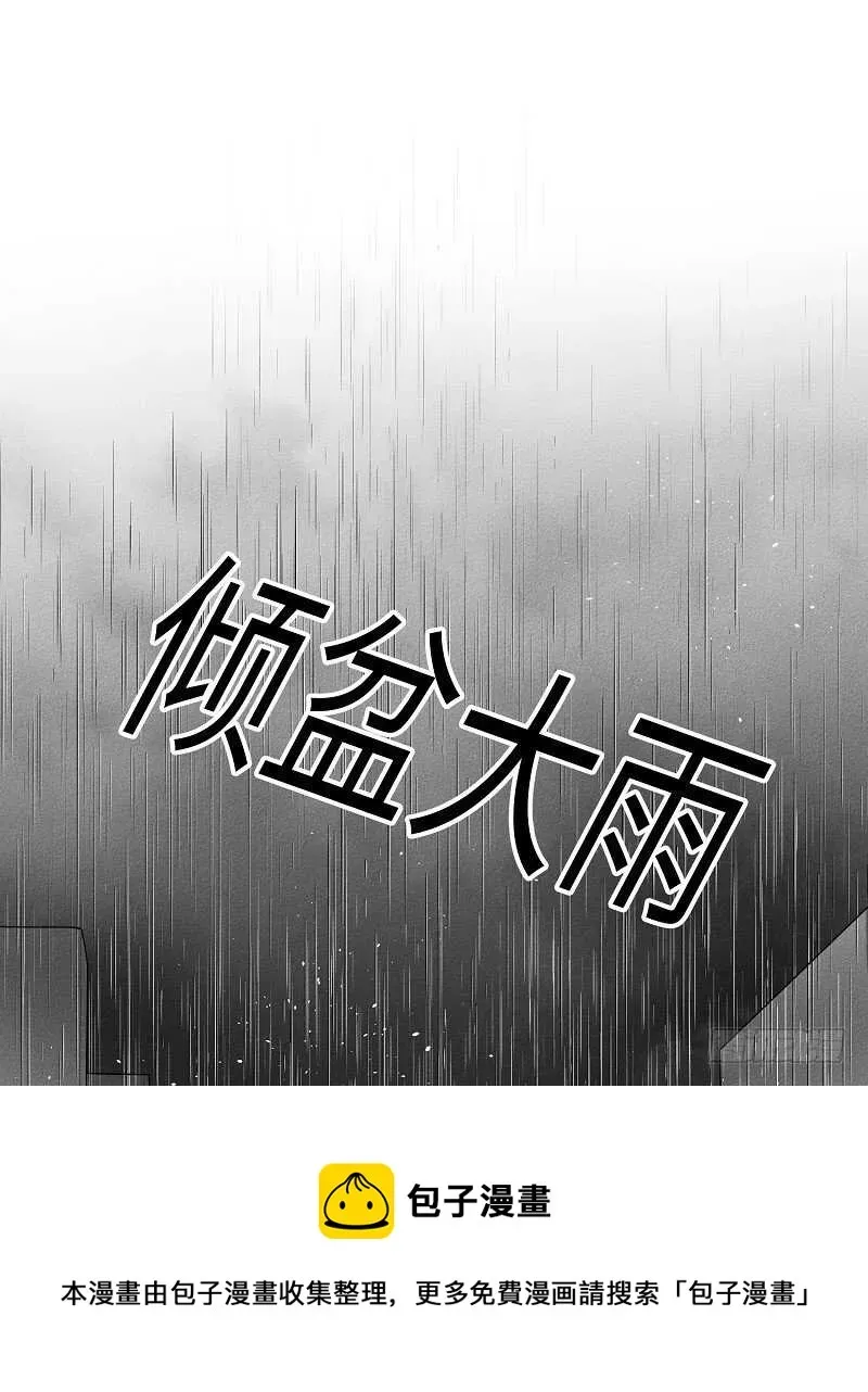 GLEN 第14话 第38页