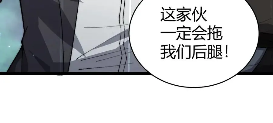 力量点满？我可是亡灵法师啊！ 第31话 谁真谁假？ 第38页