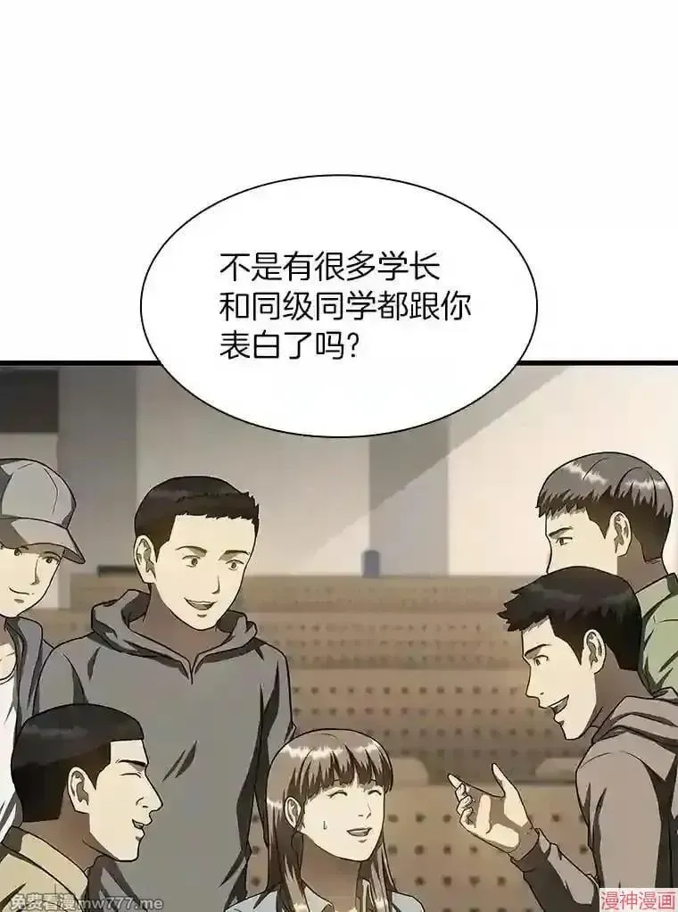 AI神医的诞生 第38话 第38页