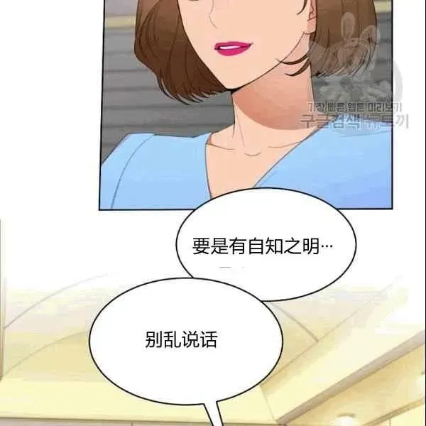 要和我谈恋爱试试嘛？ 第35话 第39页