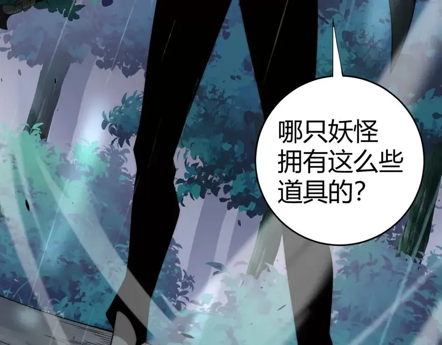 力量点满？我可是亡灵法师啊！ 第33话 湖边的生灵奴隶！ 第39页