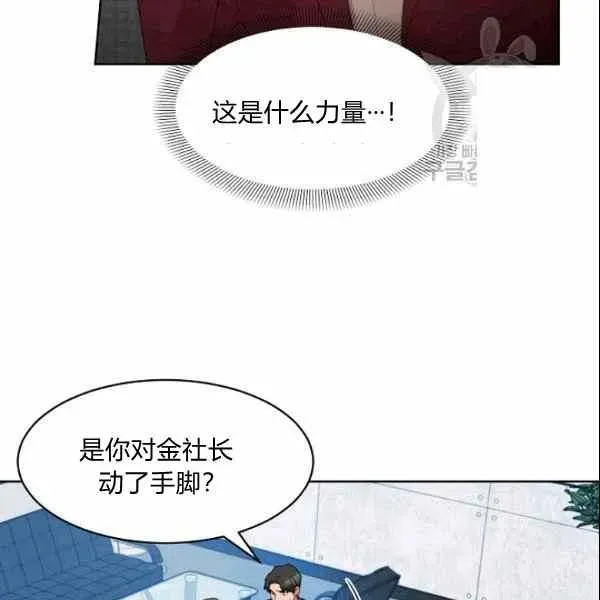 要和我谈恋爱试试嘛？ 第26话 第39页