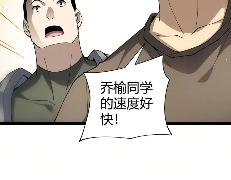 力量点满？我可是亡灵法师啊！ 第61话 女皇觉醒归来 第39页