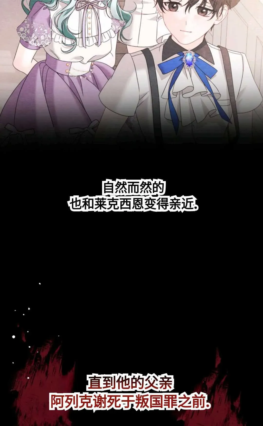 执着的男主要我成为主角 第03话 第39页