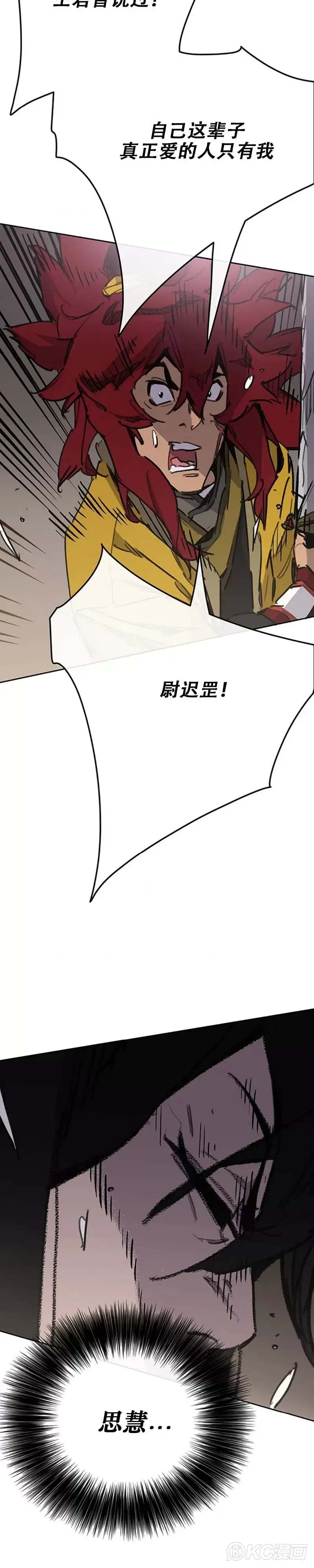 不败剑仙 第181话 师妹还活着？ 第39页