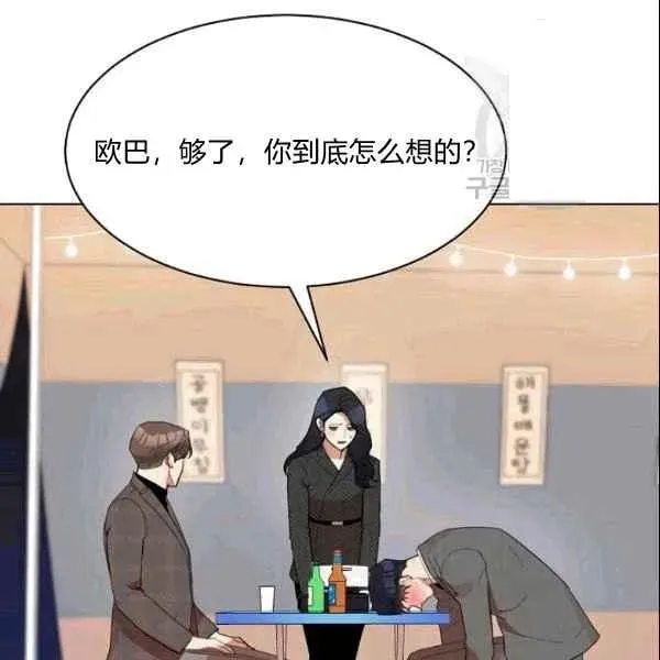 要和我谈恋爱试试嘛？ 第32话 第39页