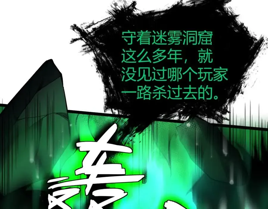 力量点满？我可是亡灵法师啊！ 第2话 最强天赋！新手副本梦魇村！ 第39页