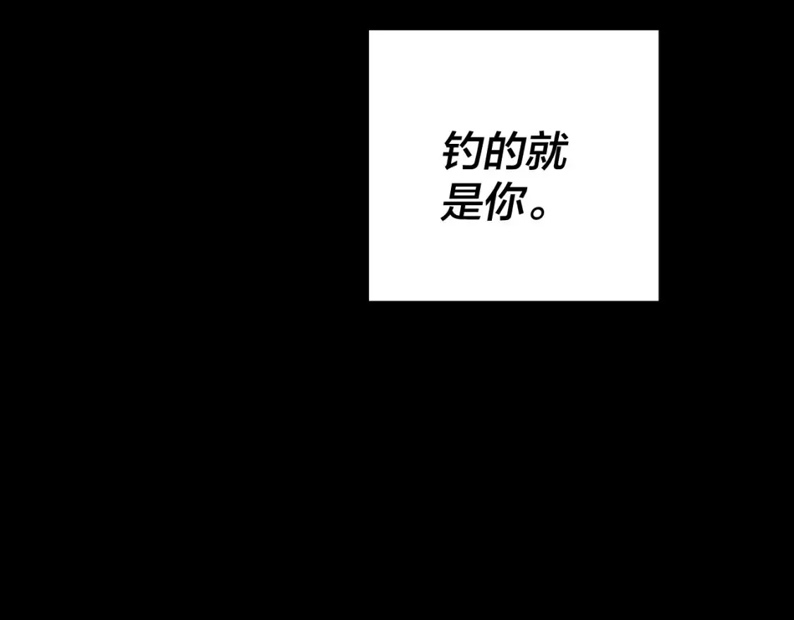 我！天命大反派 第135话 传承者身份暴露？ 第40页