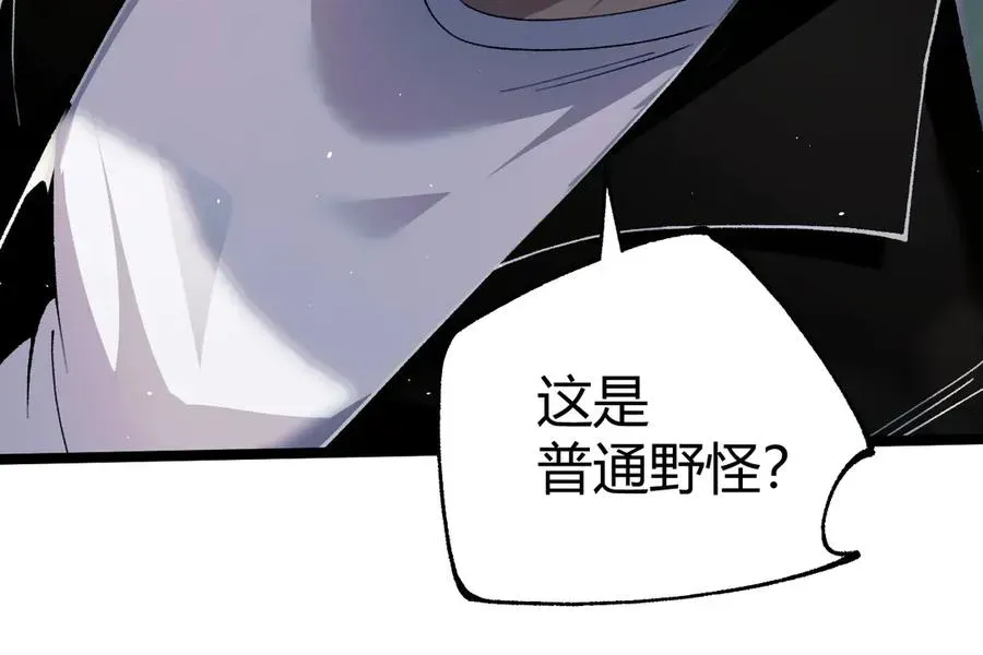 力量点满？我可是亡灵法师啊！ 第39话 黑暗蜘蛛突袭！ 第40页