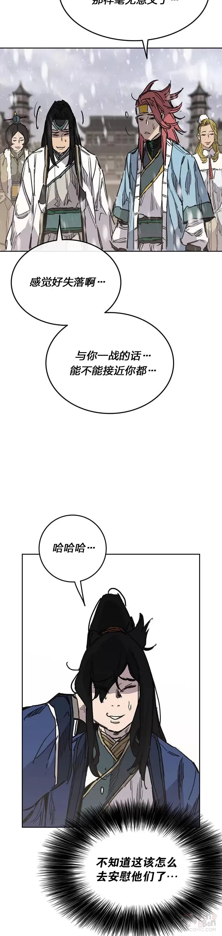 不败剑仙 第144话 宋宇文的强大 第40页