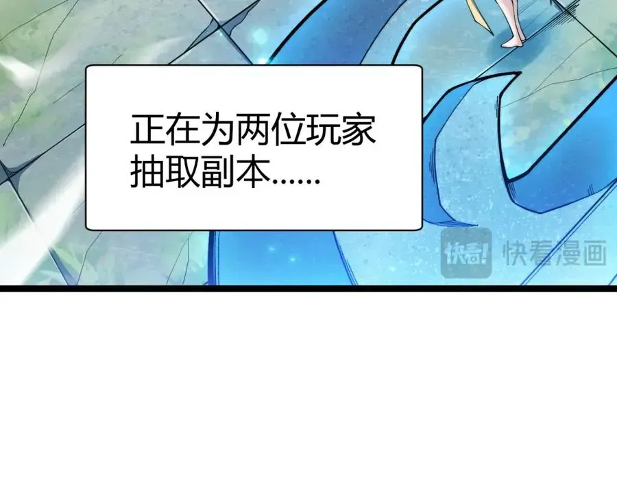 力量点满？我可是亡灵法师啊！ 第8话 传说中的邪恶部落 第40页