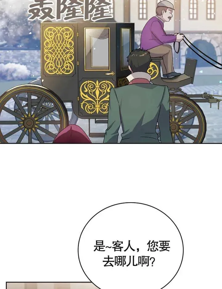 被神宠爱的孩子，金色格拉蒂亚 第03话 第40页