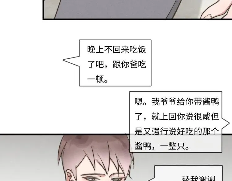 一个钢镚儿 第134话我不喜欢女孩 第40页