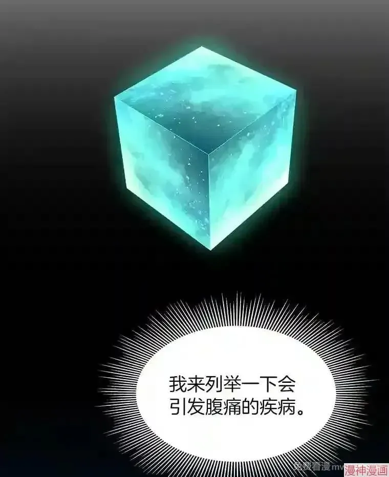 AI神医的诞生 第48话 第40页