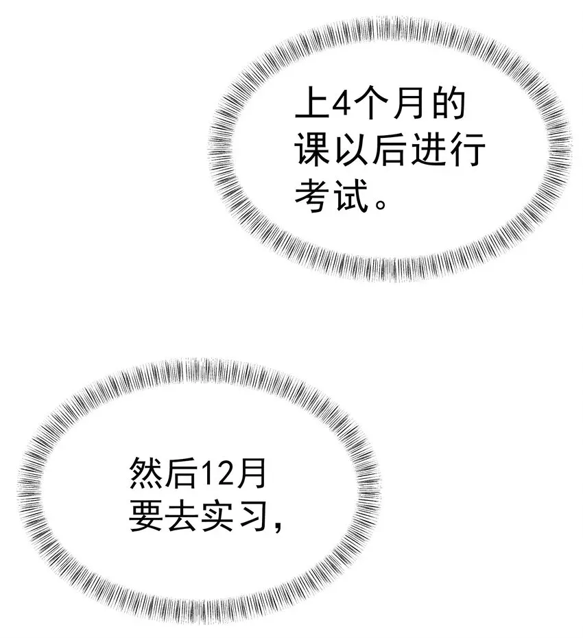 转生为战斗种族的我，想过悠闲生活 019 皇女的新身份 第40页