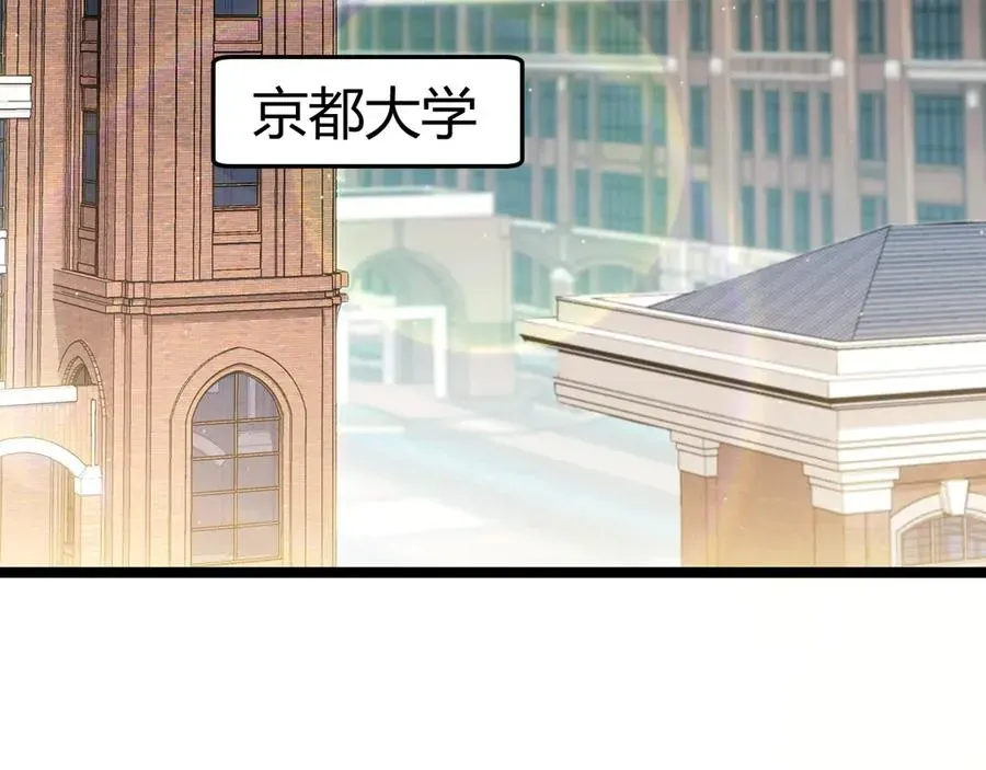 力量点满？我可是亡灵法师啊！ 第30话 第一剑修的神威 第40页